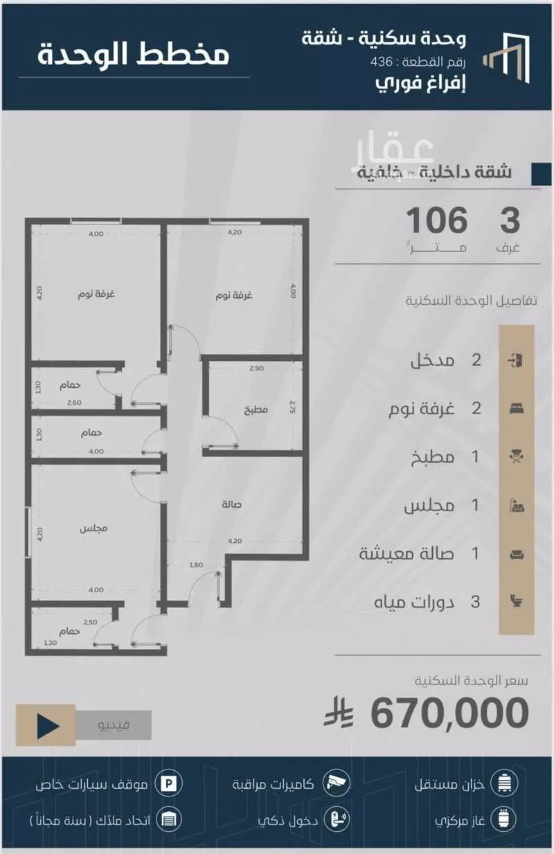 شقة 3 غرف في الزهراء