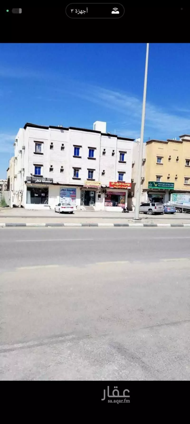 عمارة 550 م² في النور