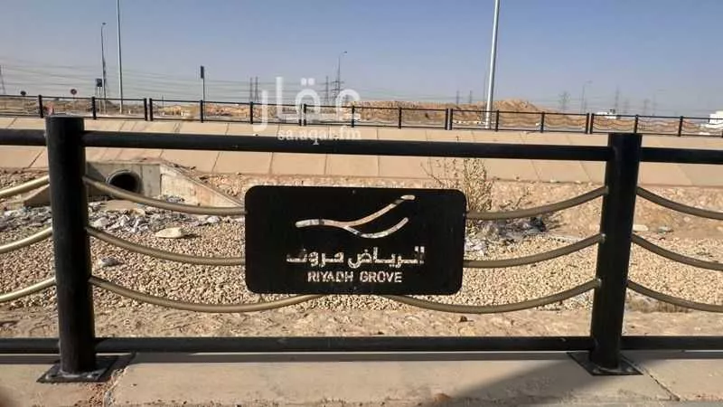 312 sqm land in Ash Sharq 2