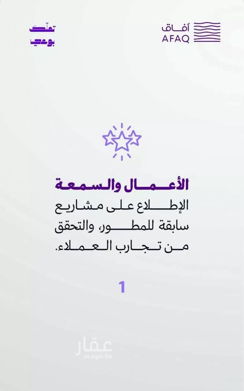 شقة 3 غرف في المنار 5