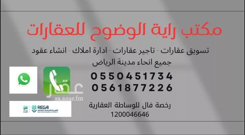 فيلا 12 غرف في السويدي الغربي 3