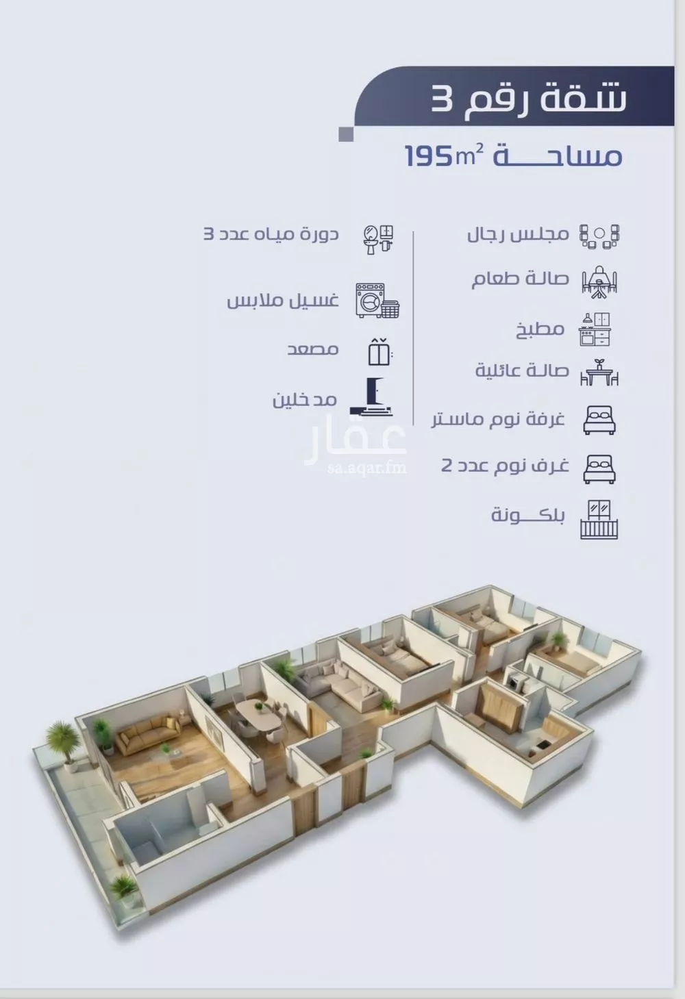 شقة 3 غرف في الشعلة 2