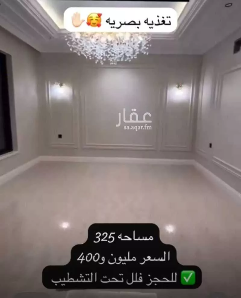 فيلا 5 غرف في الامواج 2