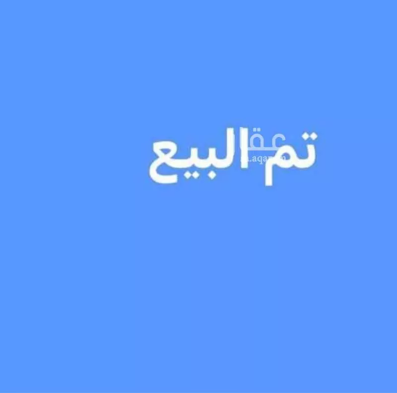 فيلا 5 غرف في الصواري