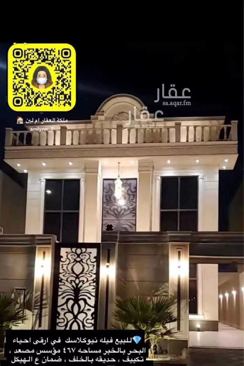 فيلا 6 غرف في البحر