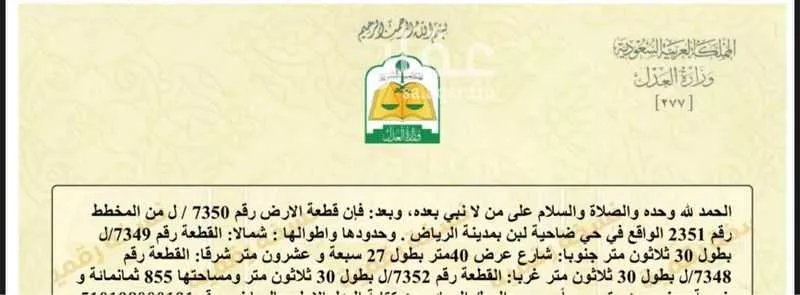 أرض 855 م² في ظهرة لبن 2