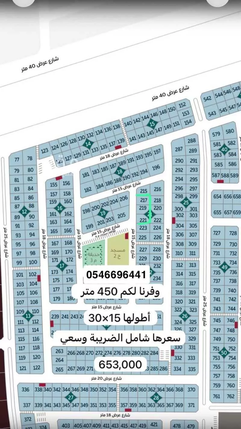 land in Al Matar, Eastern Province 8