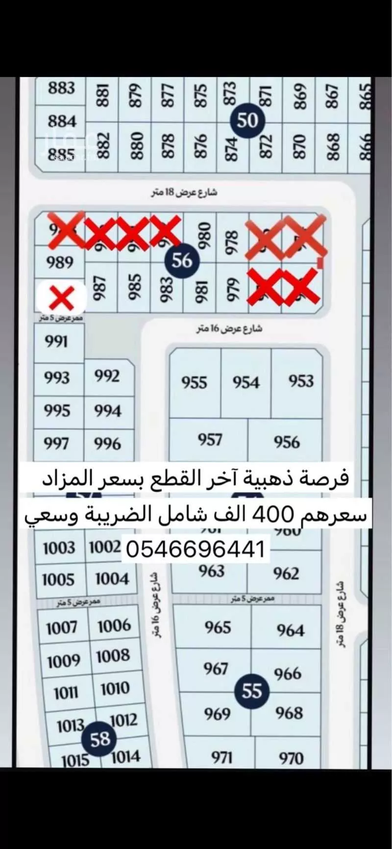 land in Al Matar, Eastern Province 7