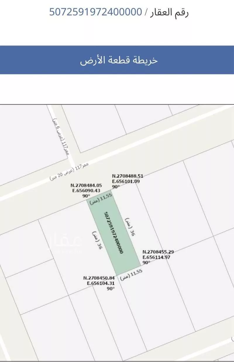 أرض 415 م² في ضاحية نمار
