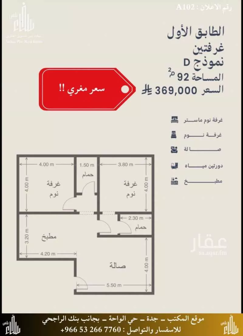 2 bedroom apartment in Al Faisaliyyah 1
