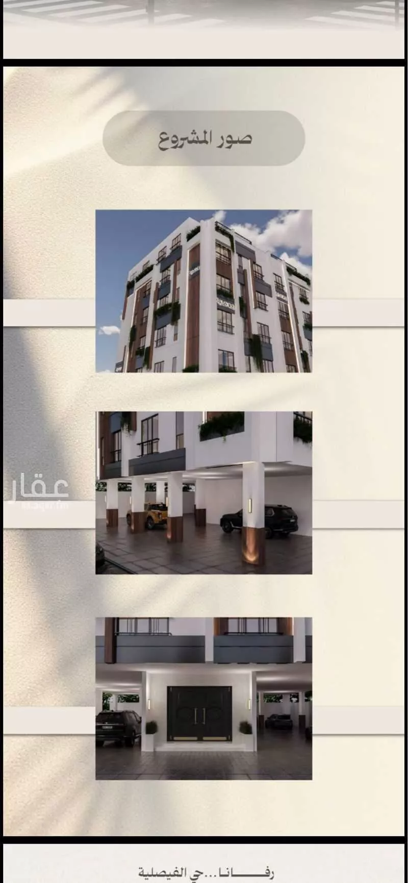 2 bedroom apartment in Al Faisaliyyah 3