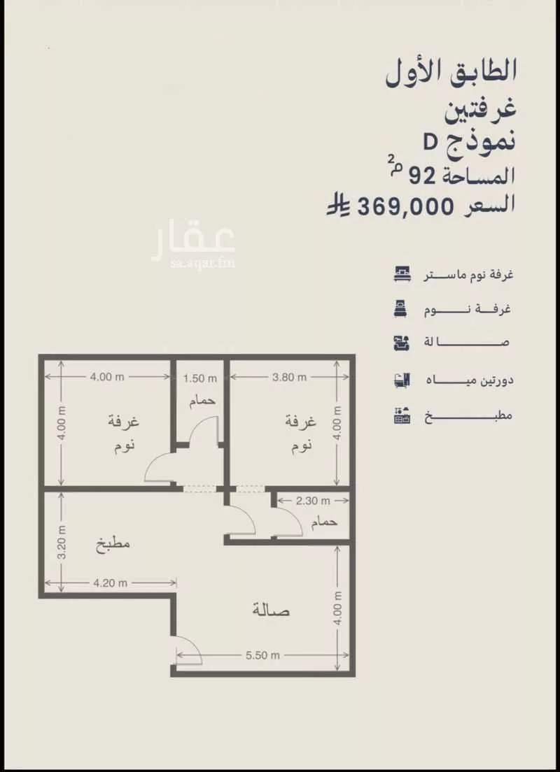 2 bedroom apartment in Al Faisaliyyah 2