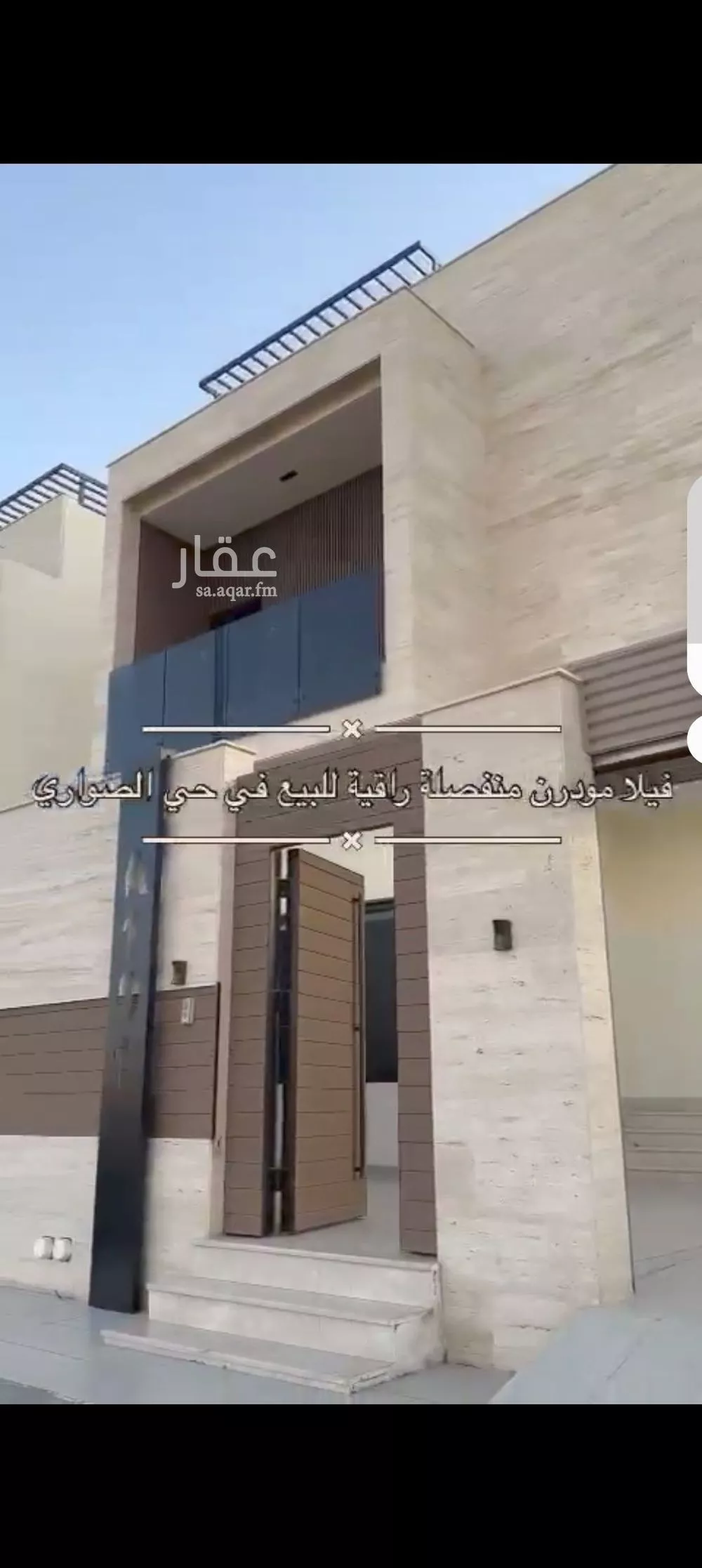 فيلا 5 غرف في الصوارى