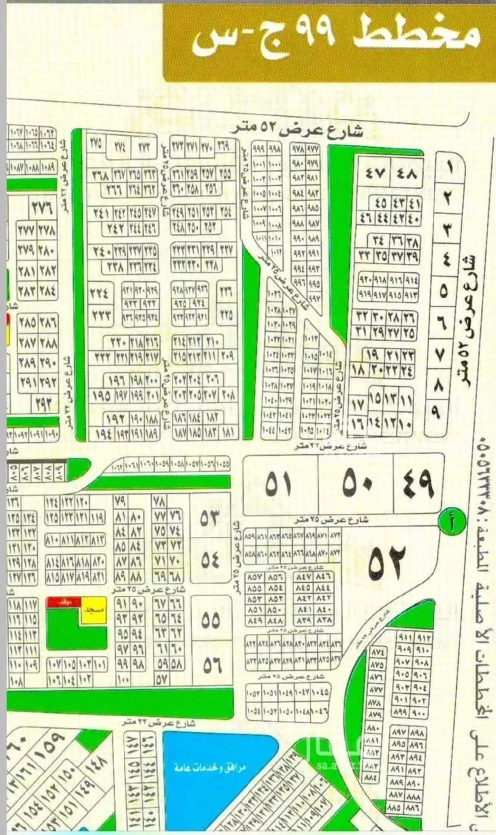 445 sqm land in Az Zomorod