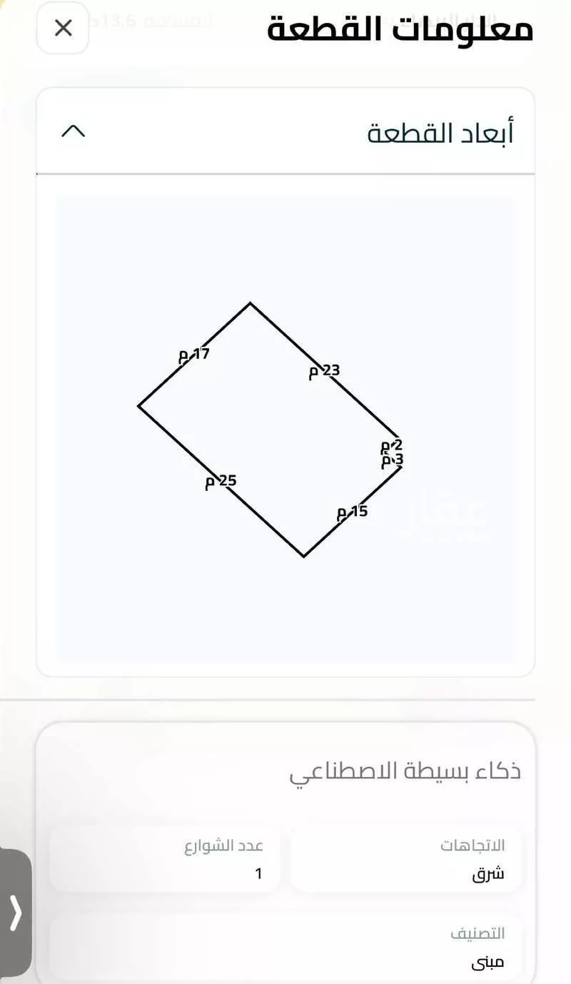 أرض 425 م² في عريض 4