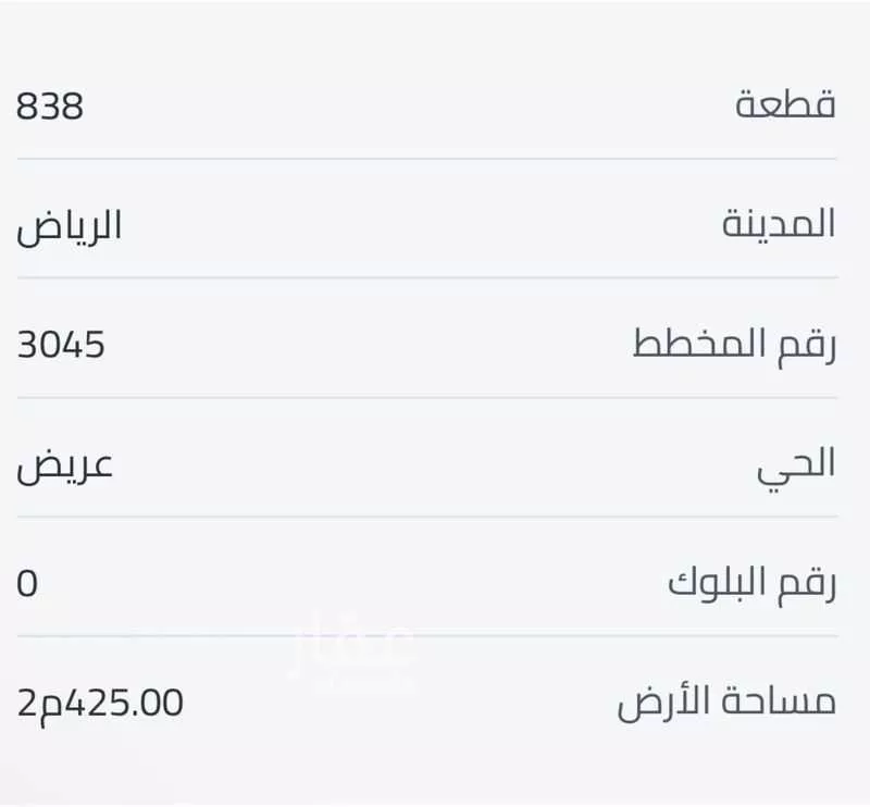 أرض 425 م² في عريض 3