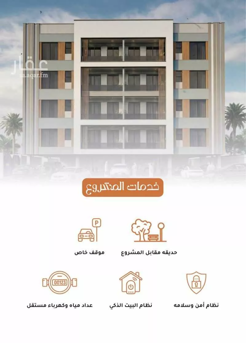 شقة 3 غرف في السيف 1