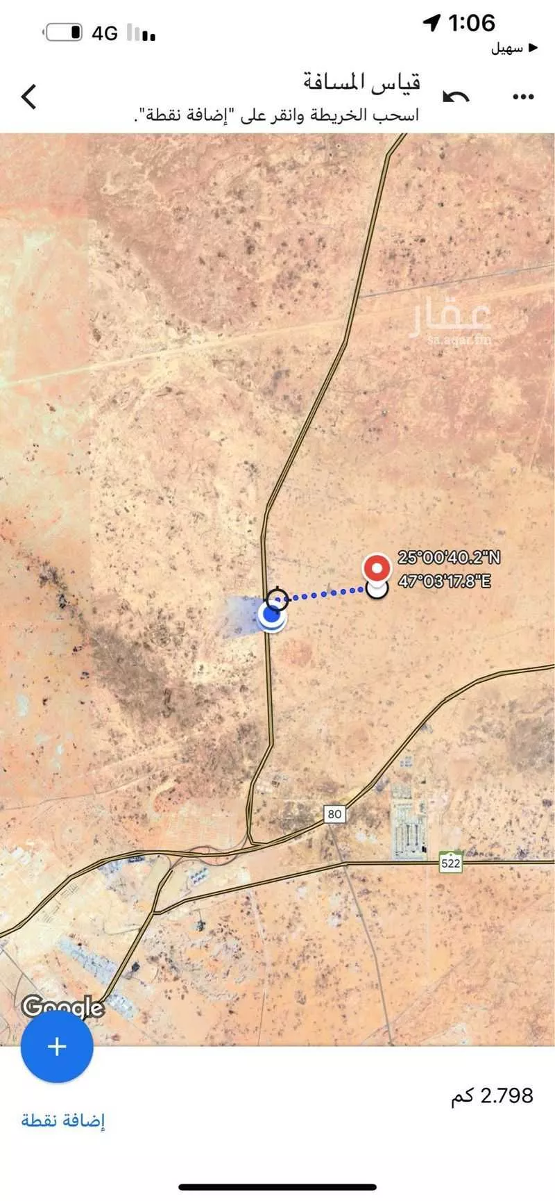 822 sqm land in Ash Sharq 2