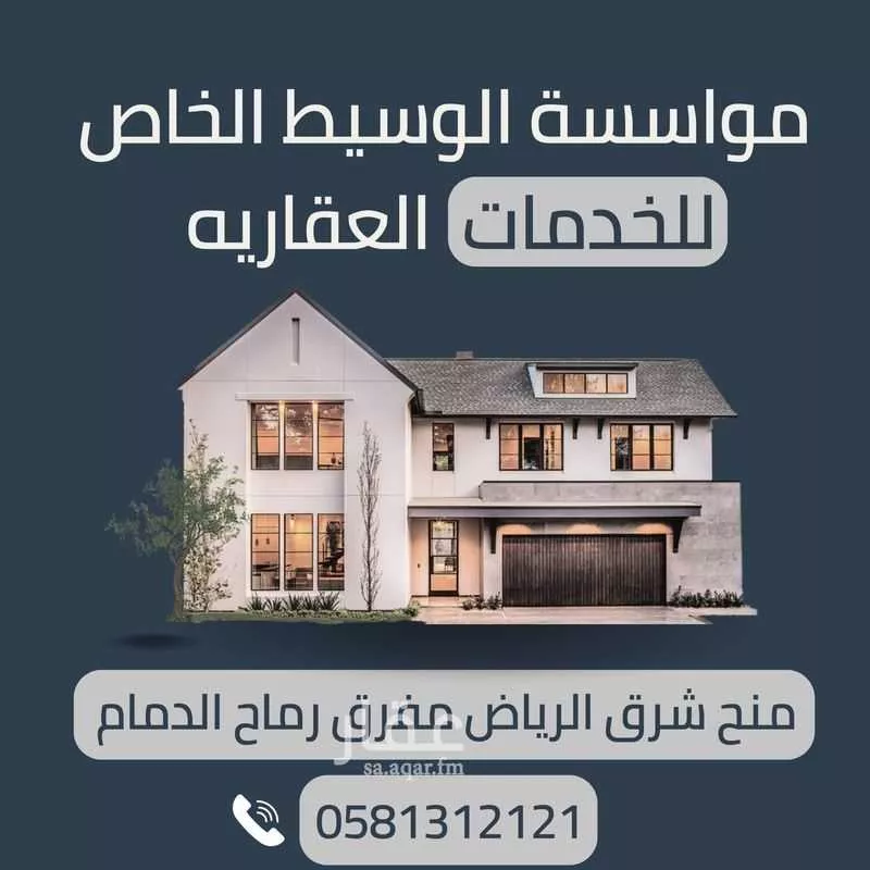 أرض 2000 م² في الشرق 2