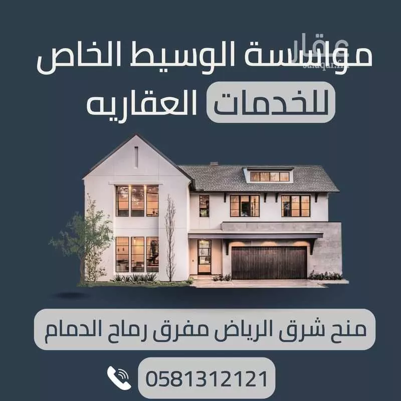 أرض 750 م² في الشرق 2