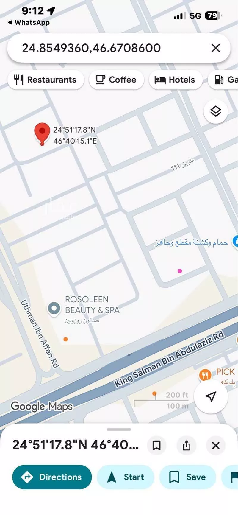 أرض 450 م² في النرجس 5