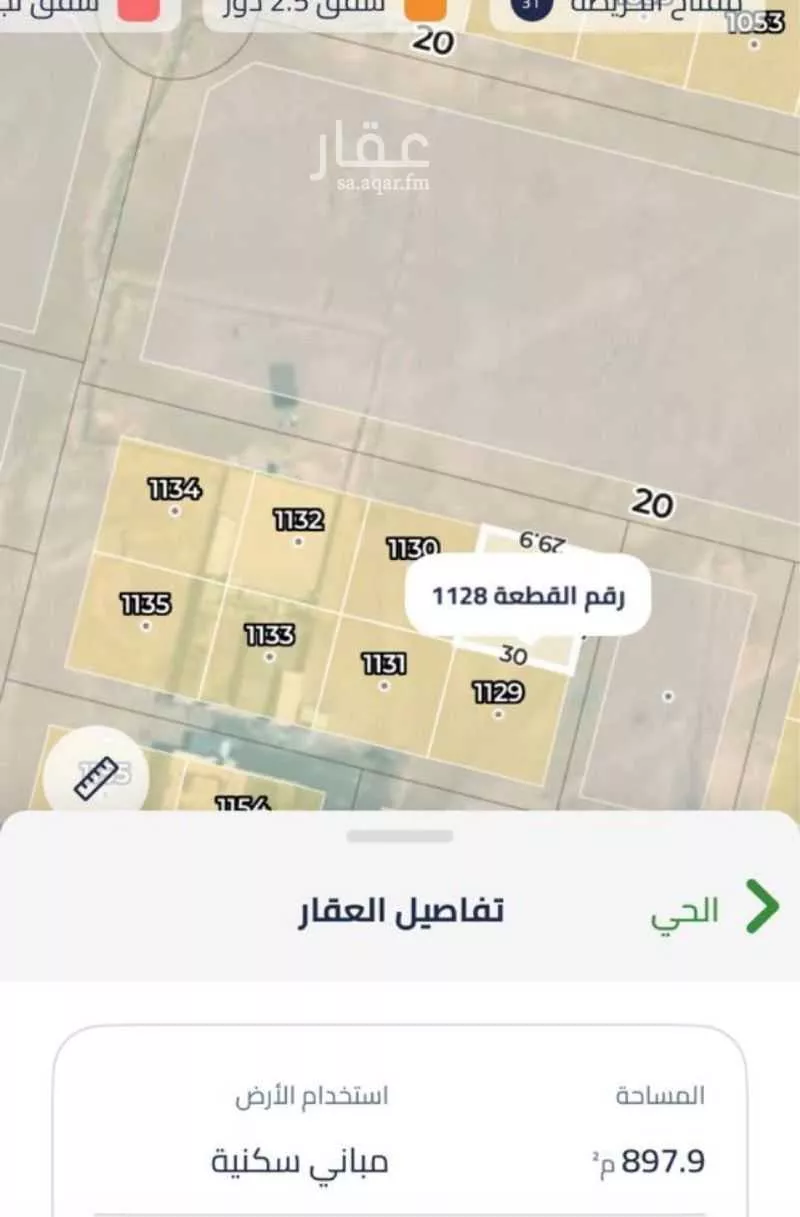 أرض 900 م² في الشرق 2