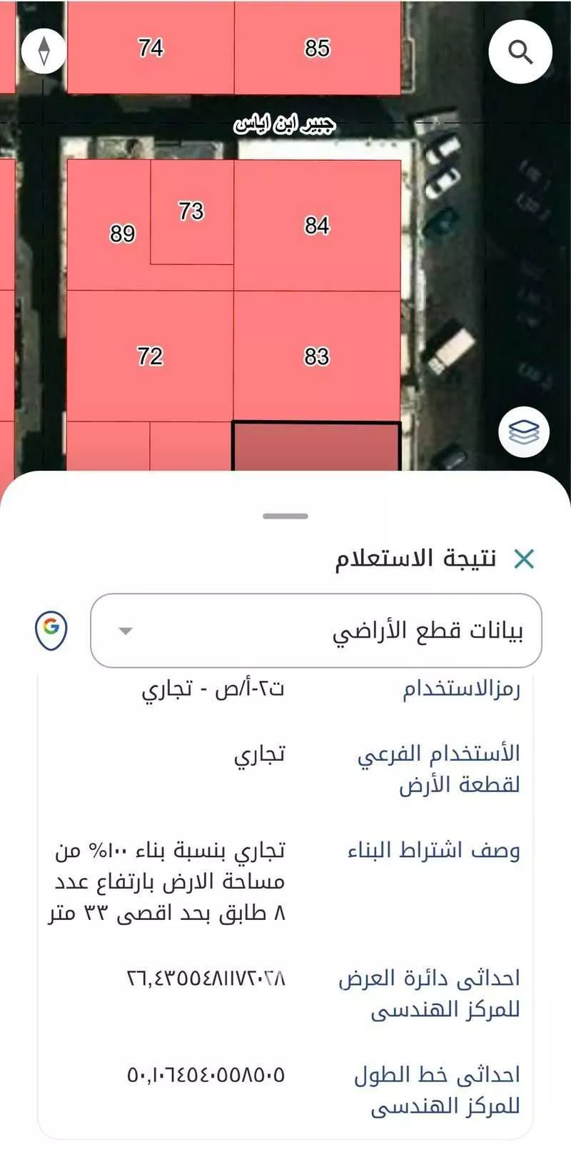 أرض 297 م² في العدامة