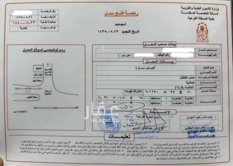 أرض 1250 م² في الخالدية 1
