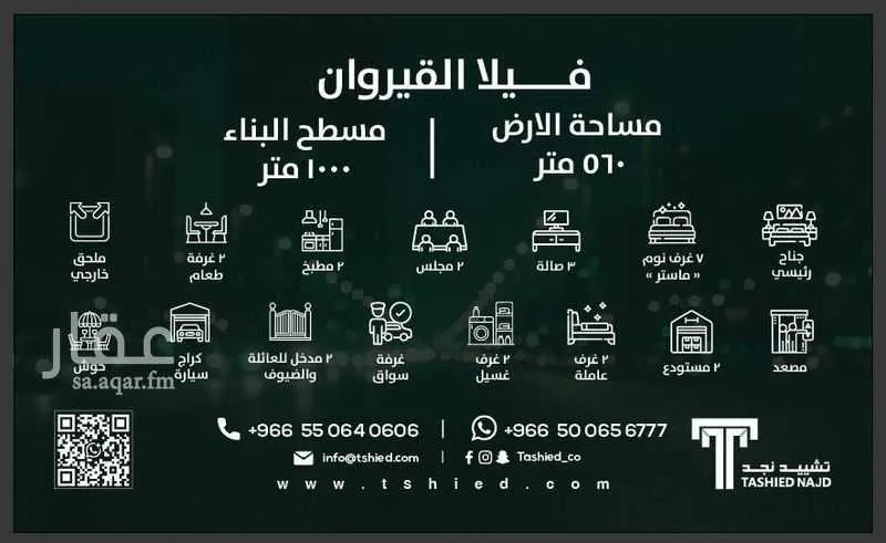 فيلا 8 غرف في القيروان 5