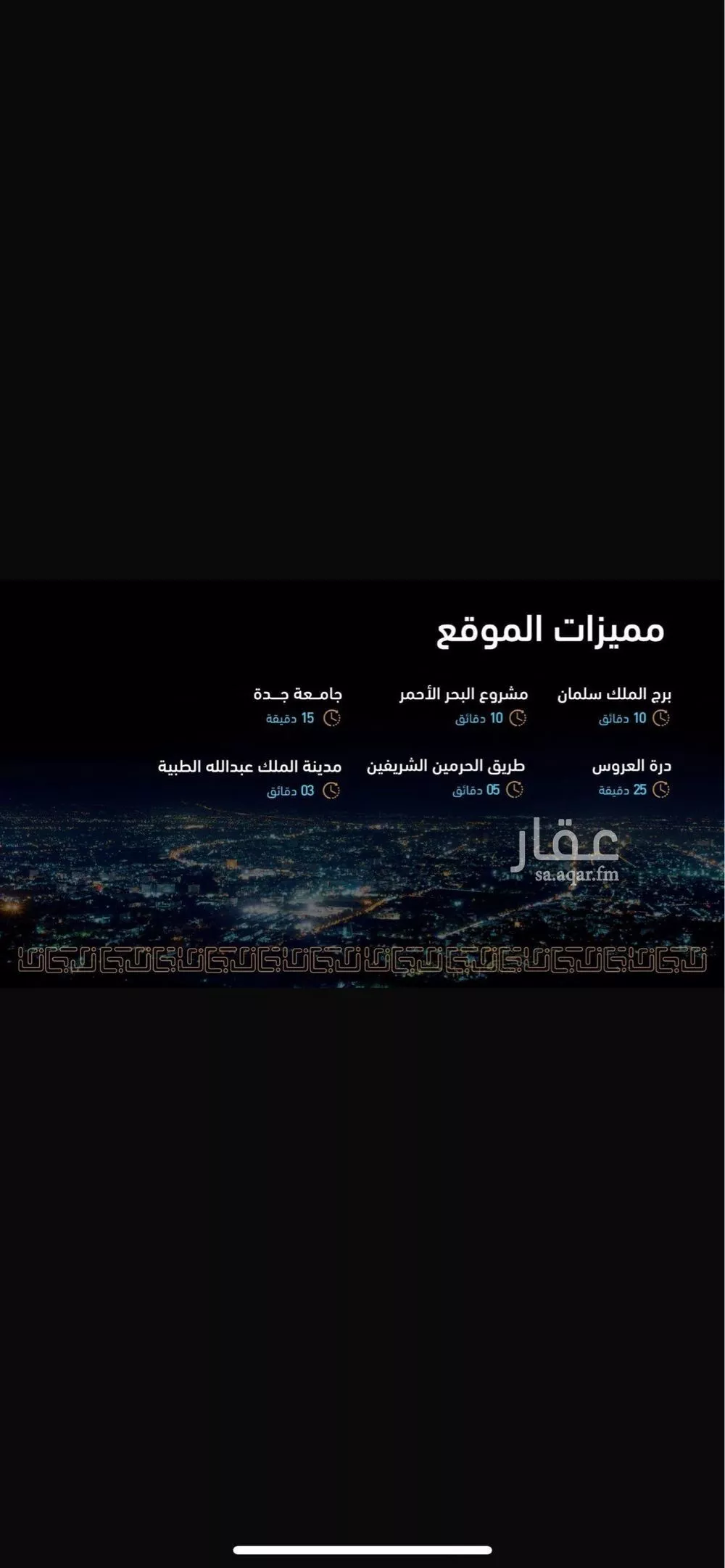 شقة 4 غرف في الصوارى 3