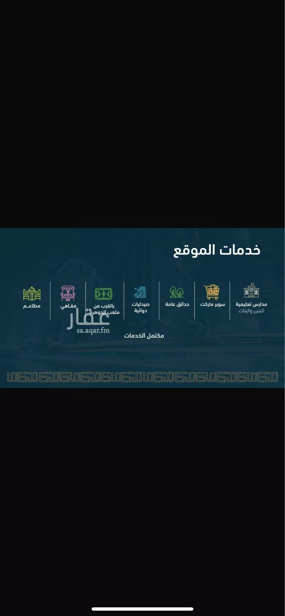 شقة 4 غرف في الصوارى 4