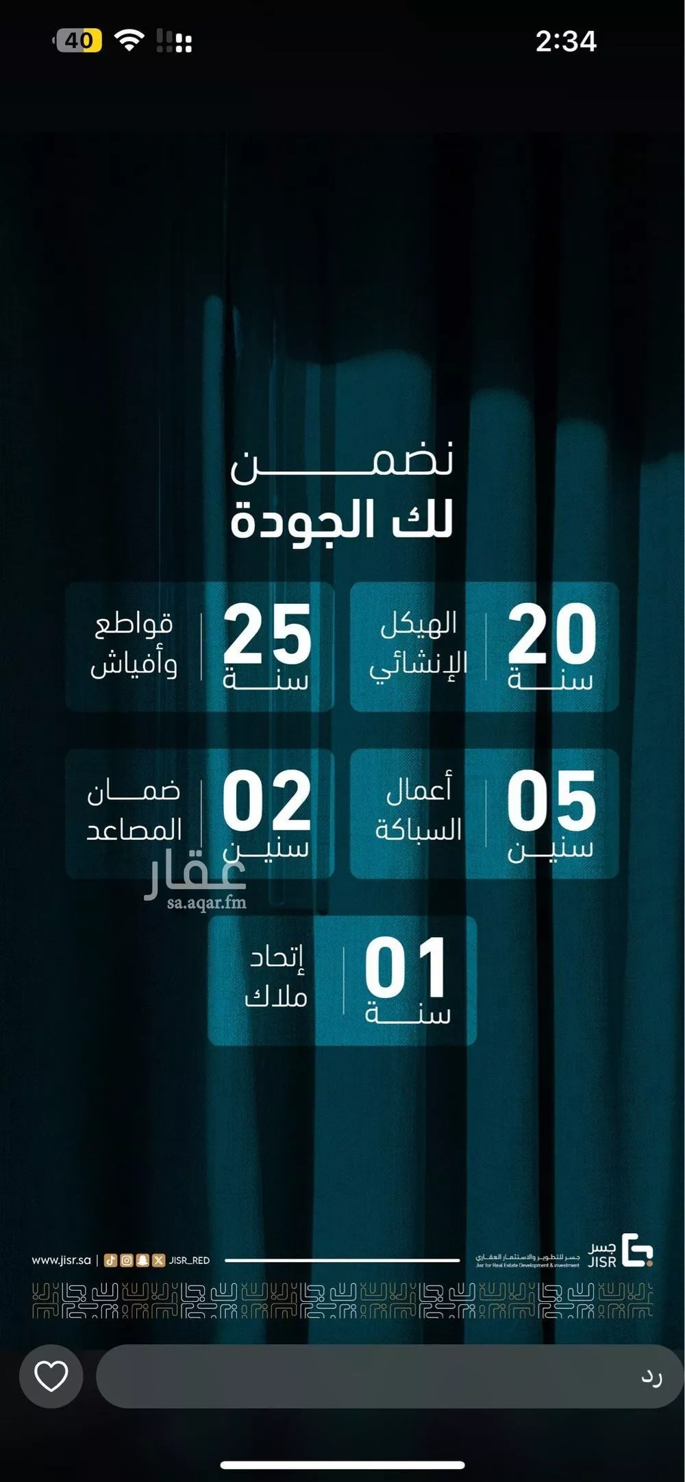 شقة 4 غرف في الصوارى 2