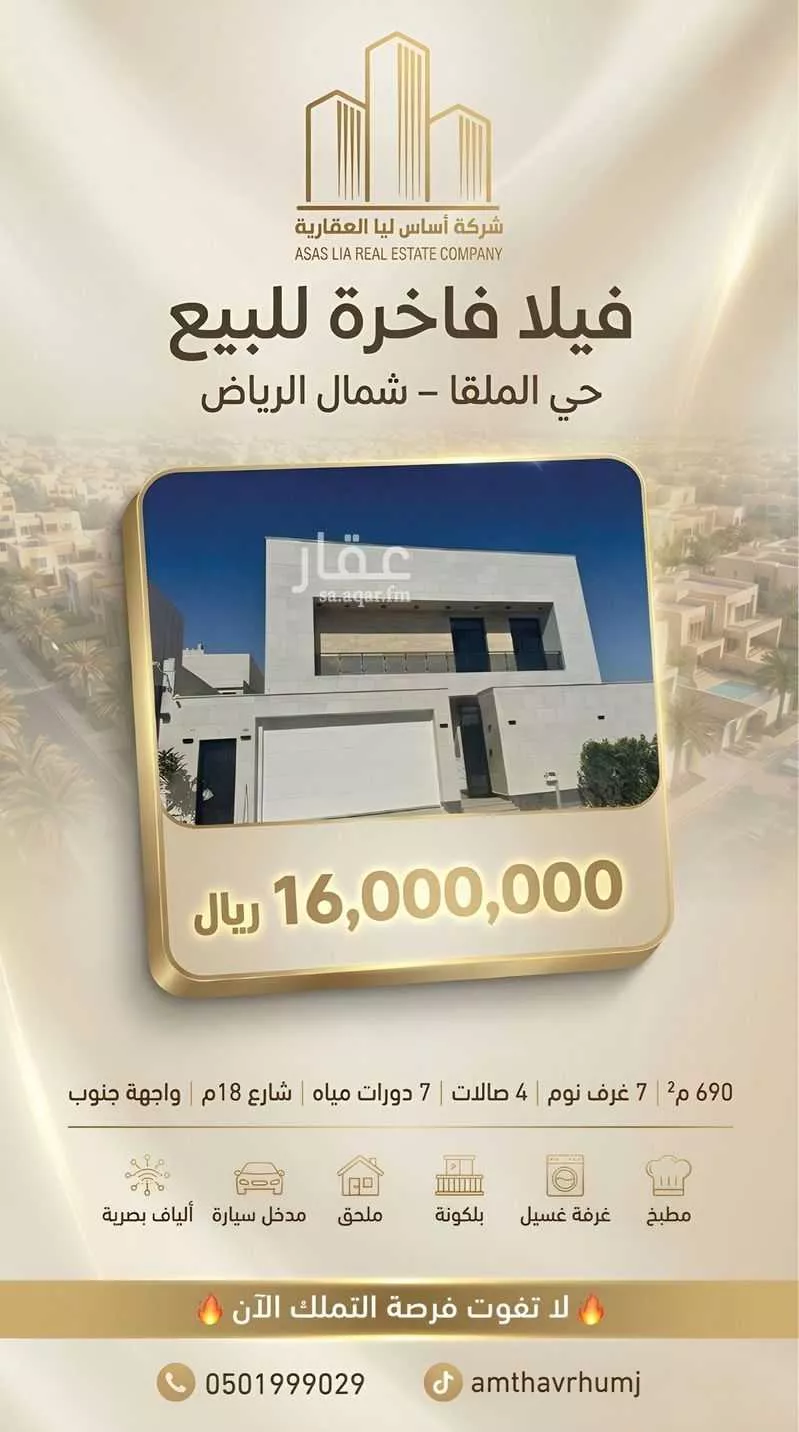 7 bedroom villa in Al Malqa, Riyadh 24