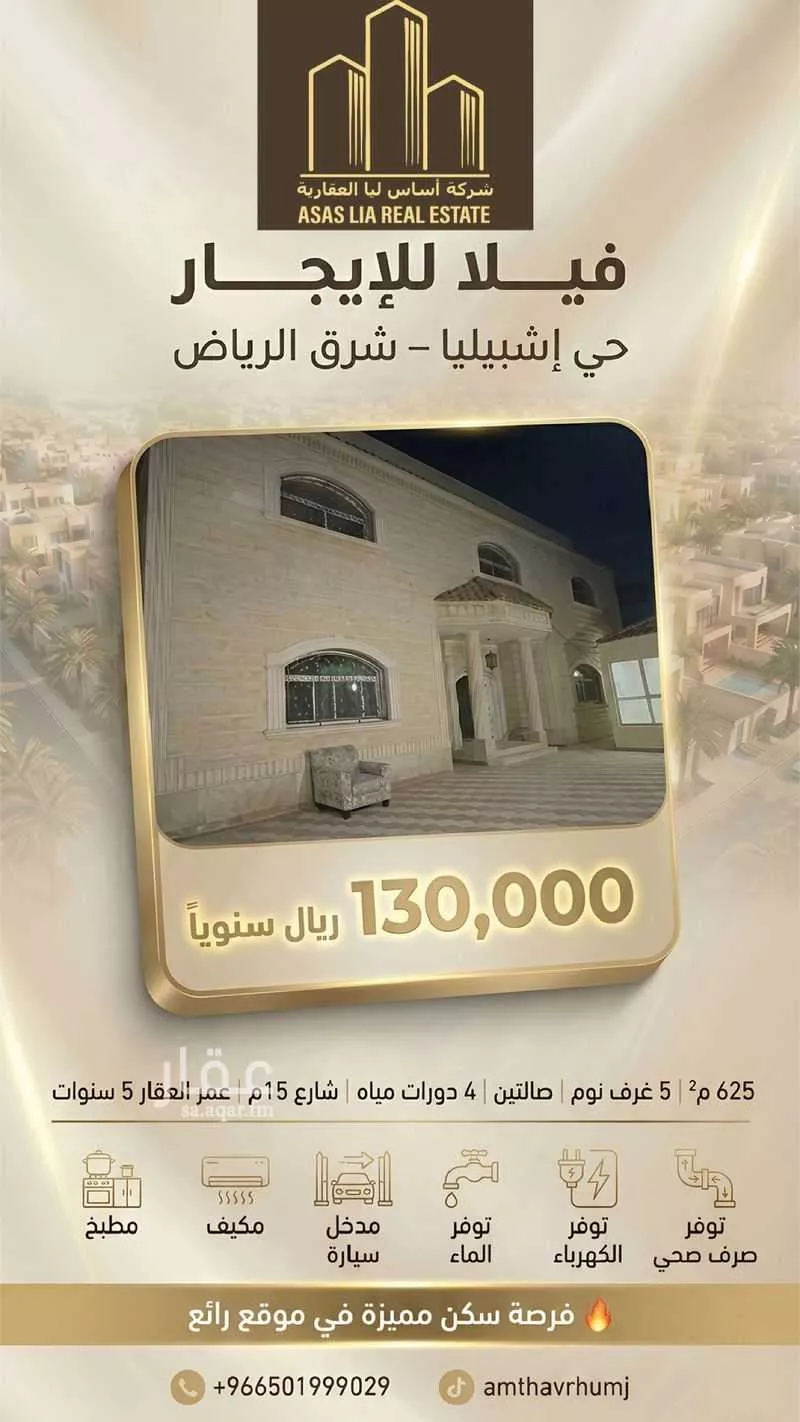 فيلا 5 غرف في اشبيلية 2