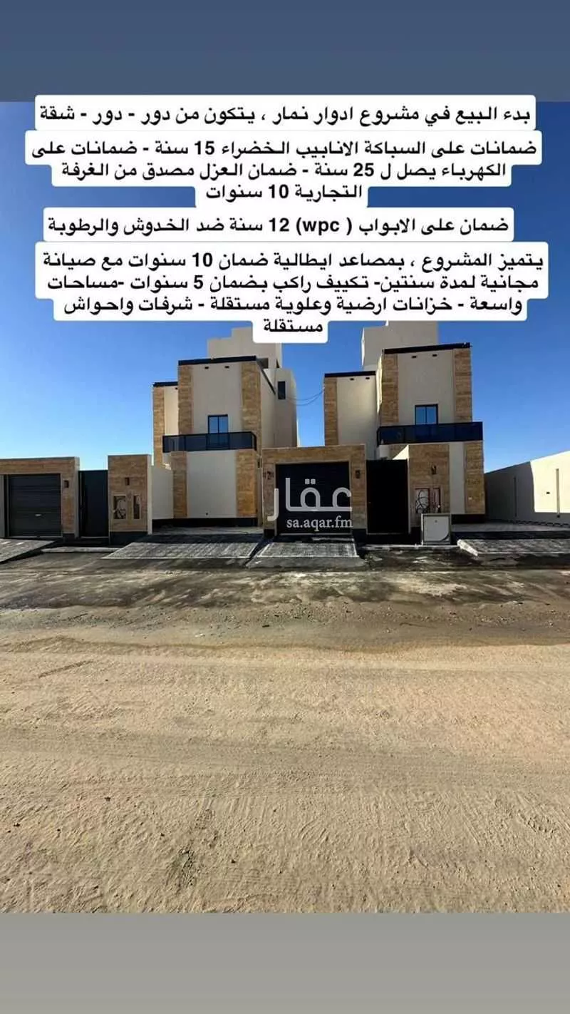 دور 4 غرف في ضاحية نمار 1