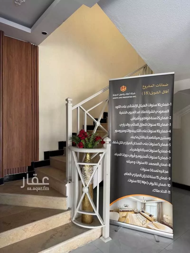 4 bedroom apartment in Al Rawdah, Eastern Province 13
