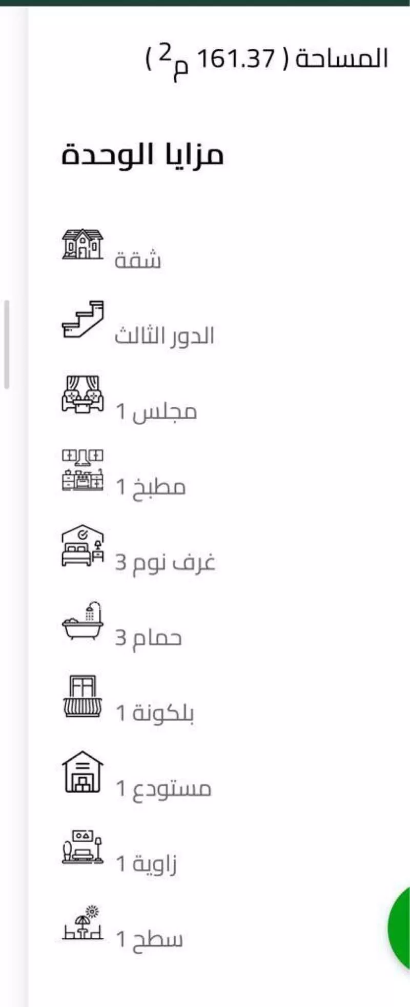 شقة 3 غرف في عرقة 2