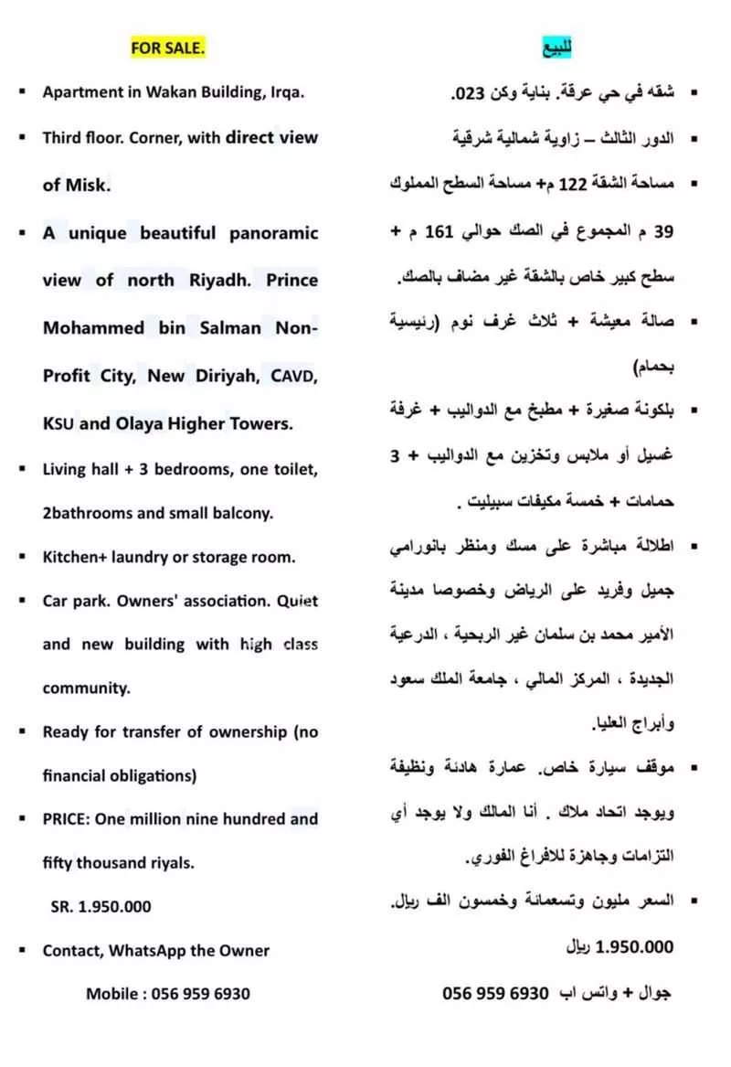 شقة 3 غرف في عرقة 1