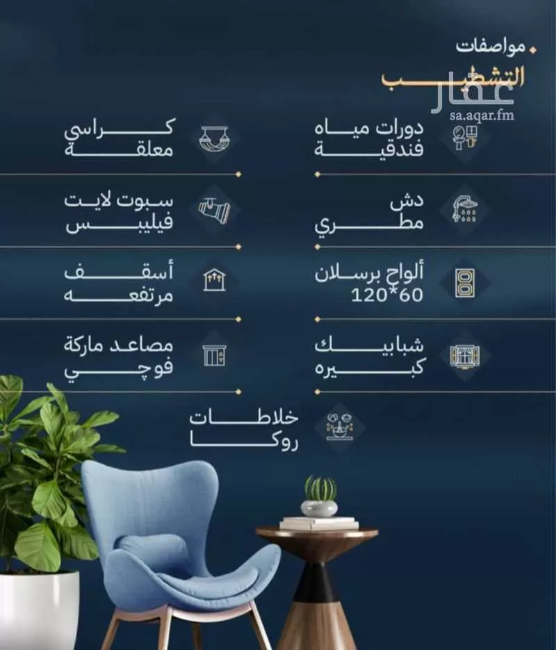 6 bedroom apartment in Mishrifah, Jeddah 4