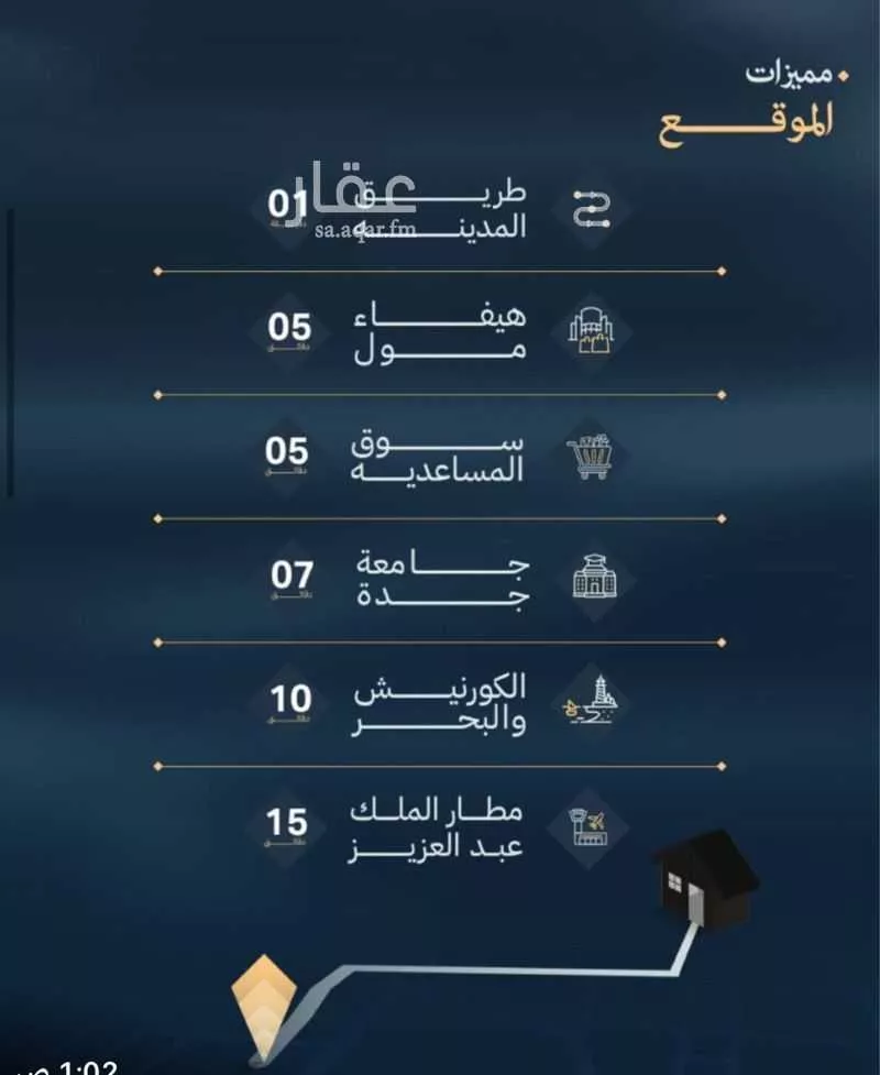 6 bedroom apartment in Mishrifah, Jeddah 5