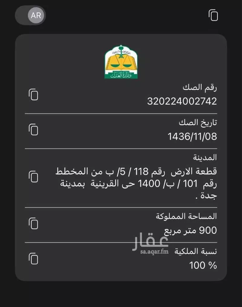 أرض 900 م² في القرينة 2