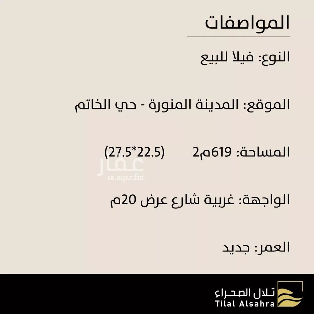 14 bedroom villa in Al Khatim, Madinah 2