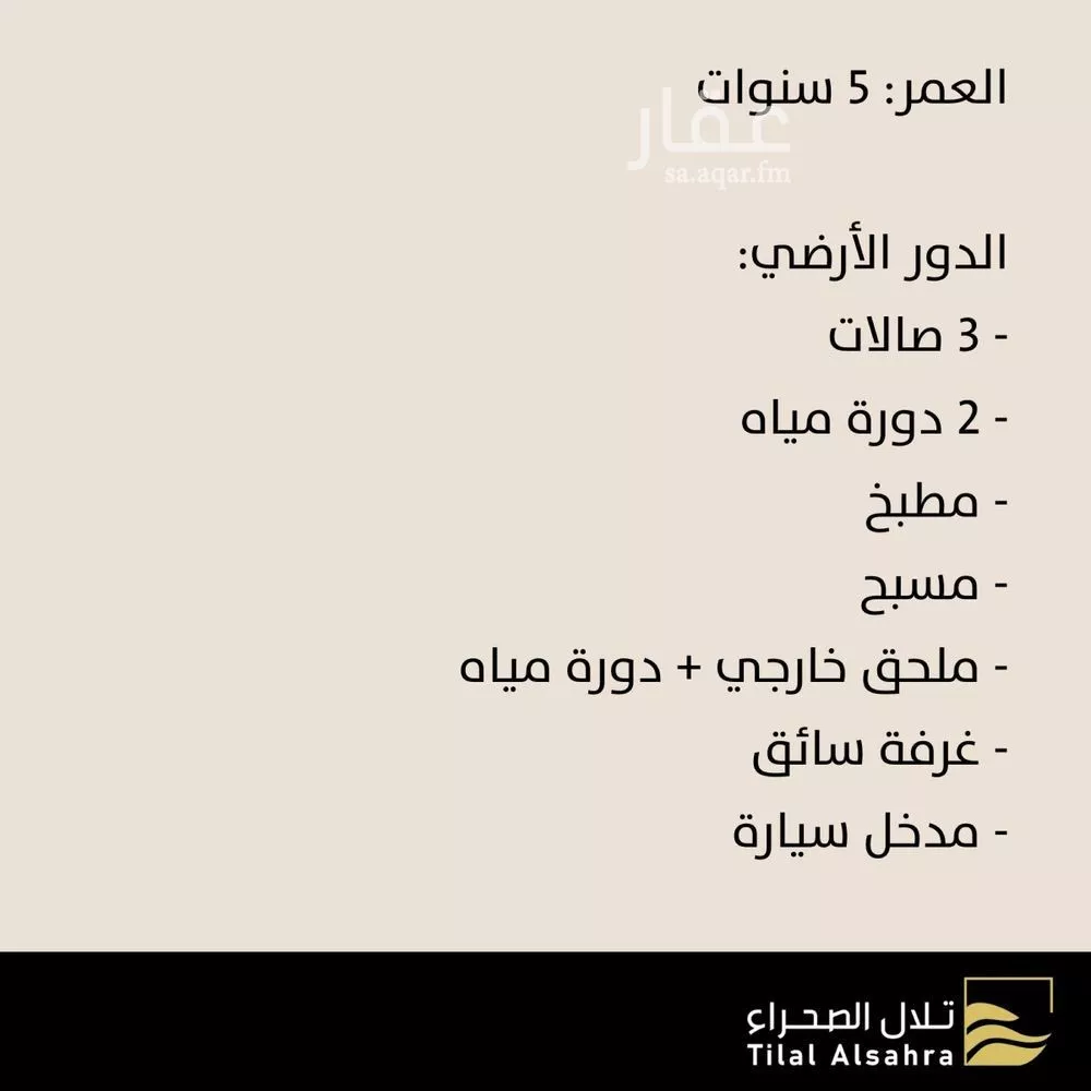 فيلا 7 غرف في بنبان 3