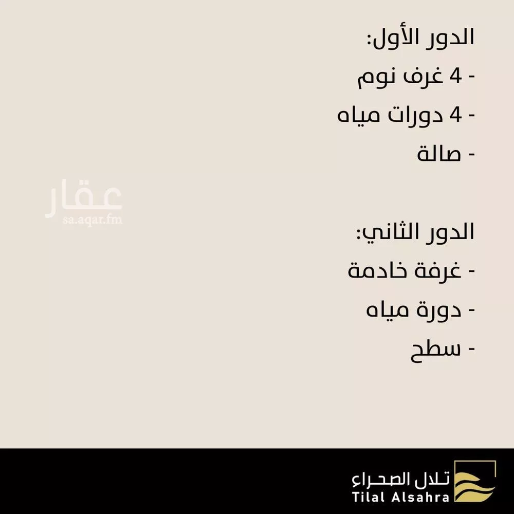 فيلا 7 غرف في بنبان 4