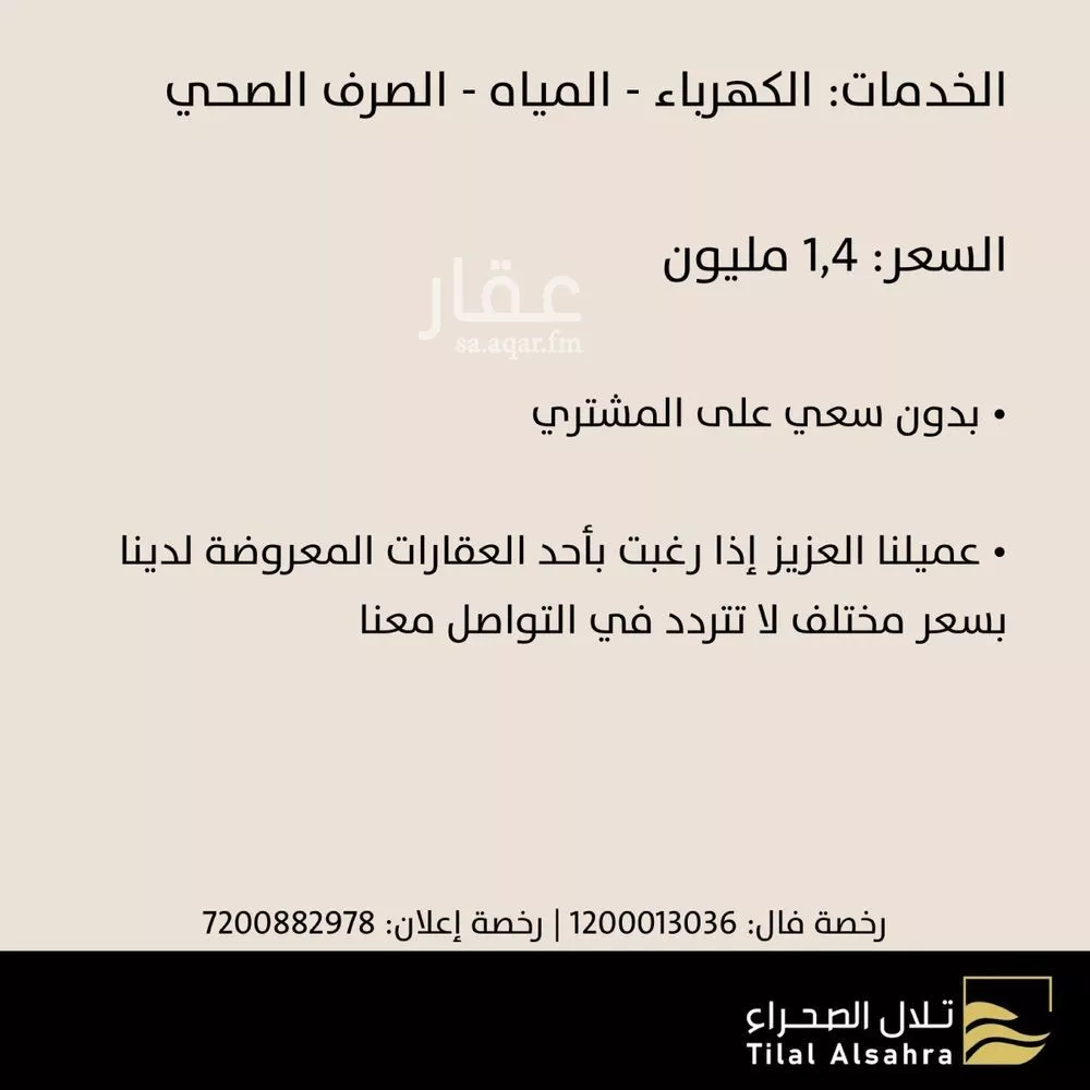 فيلا 7 غرف في بنبان 5