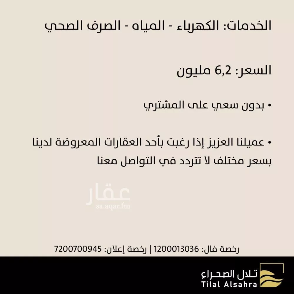 14 bedroom villa in Al Khatim, Madinah 6