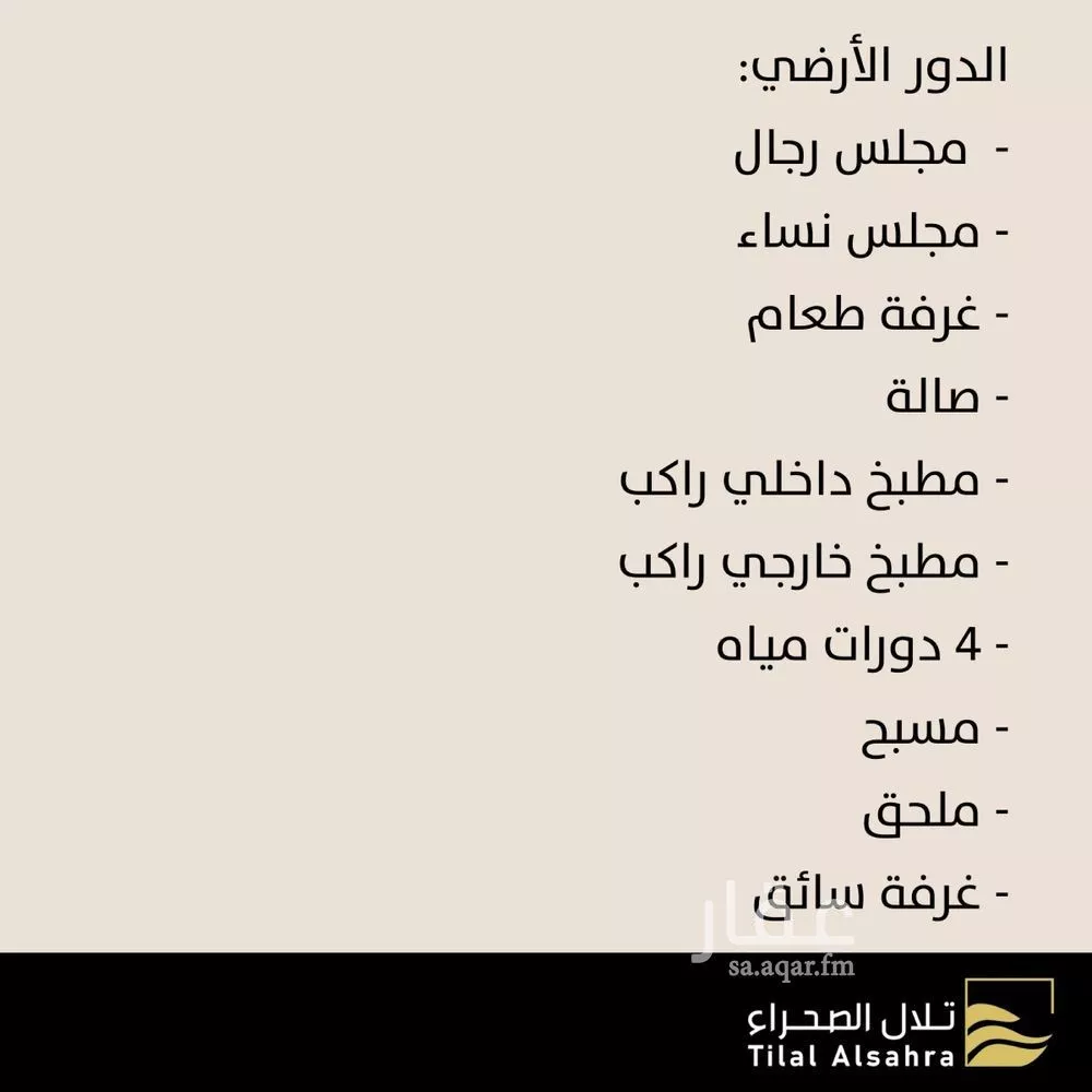 14 bedroom villa in Al Khatim, Madinah 3