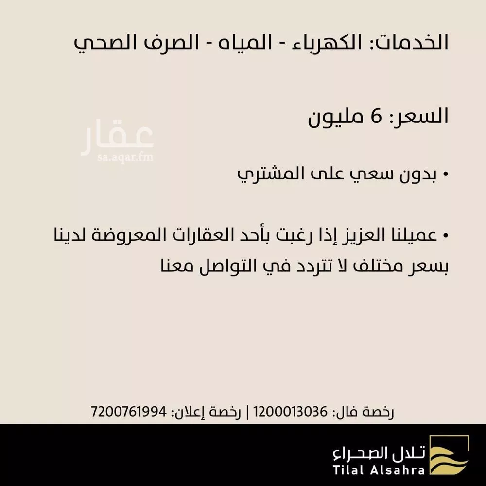 فيلا 16 غرف في شبرا 5