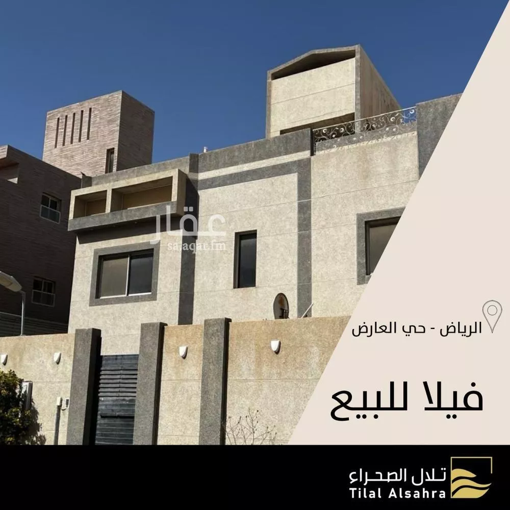 فيلا 12 غرف في العارض 1