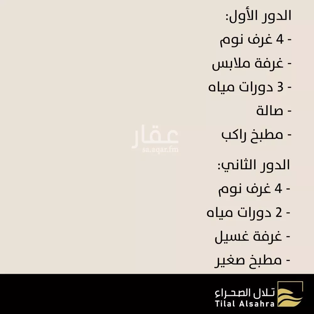 14 bedroom villa in Al Khatim, Madinah 4